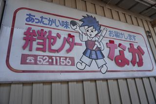 私たちについて | 株式会社ナカフードサービスの会社情報 | 愛媛の求人